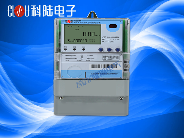 多用户电能表的具体参数你了解多少？