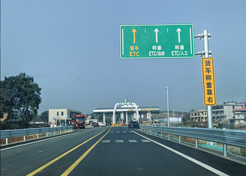 高速公路能耗监测系统