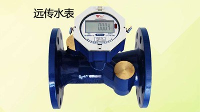 光电直读远传水表，与无线远传水表一样吗？--老王说表