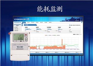 什么是能耗监测？—老王说表