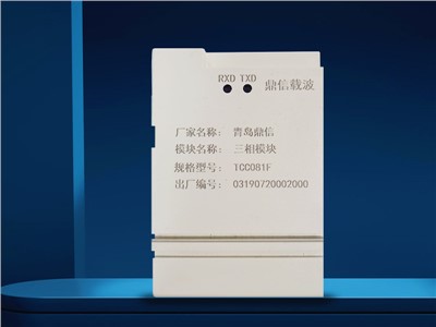 鼎信载波三相?？門CC081F