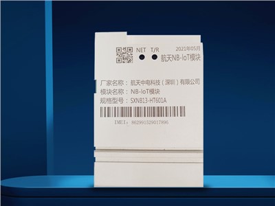 NB-IOT电表?？镾XNB13-HT601A航天中电