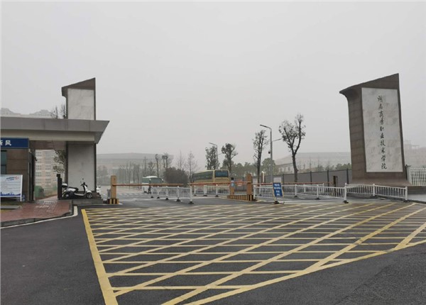 湖南技师职业学?？盏骷品言冻坛砉芾硐低? title=