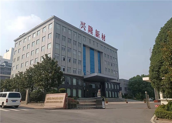 株洲兴隆新材料股份有限公司能耗监测项目