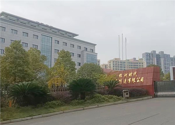 株洲时代金属制造有限公司智能电表能耗监测系统案例