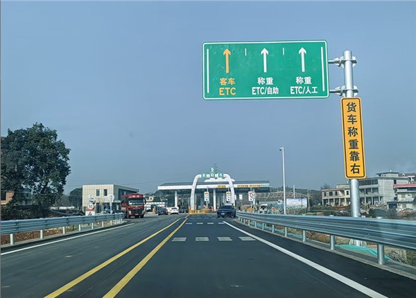 湖南省高速公路能耗监测系统
