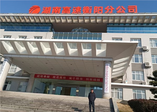 湖南高速公路管理局2号楼电力监控系统