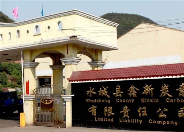 六盘水市水城区鑫新碳素厂水电预付费改造