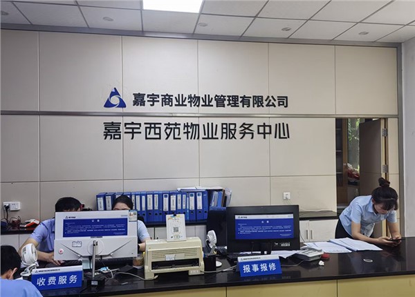 长沙市望城嘉宇摩寓远程预付费改造