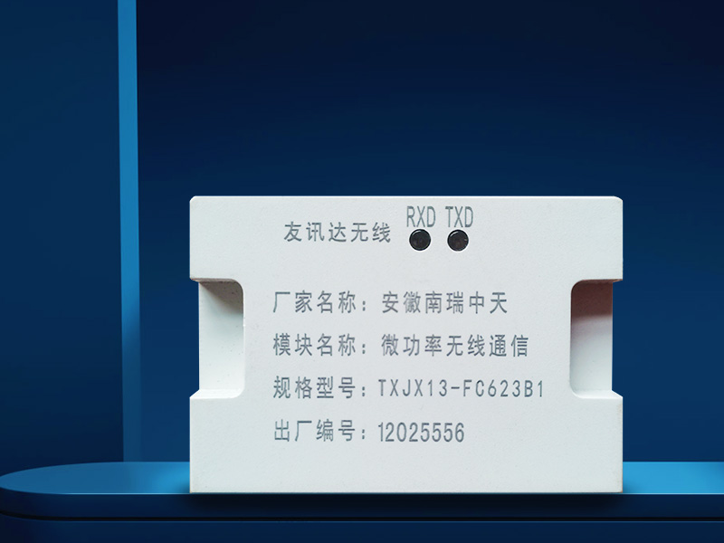 微功率无线通信?？榘不漳先鹬刑? title=