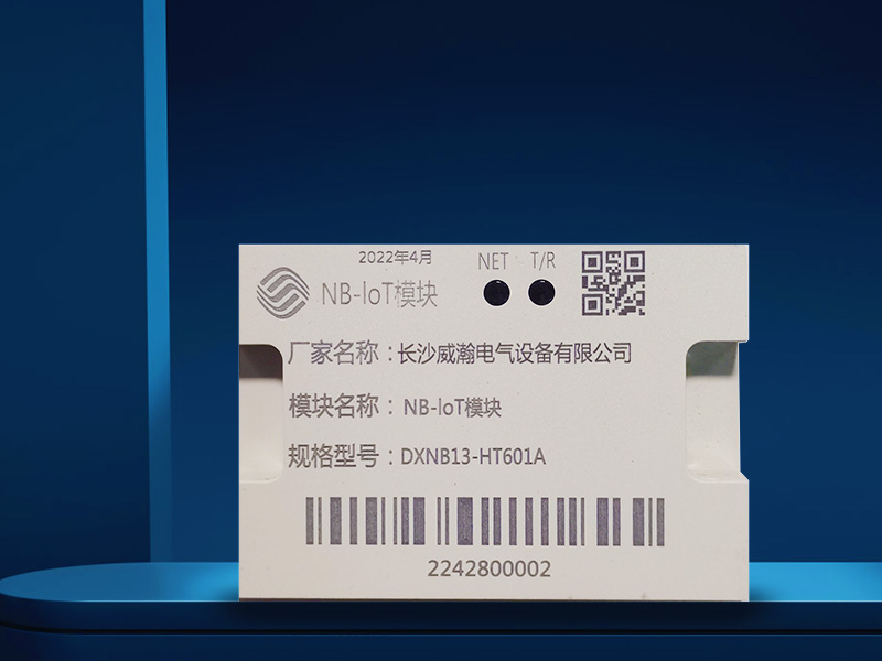 NB-IOT?？镈XNB13-HT601A长沙威瀚