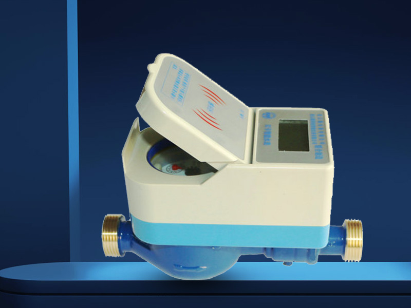 IC卡预付费水表