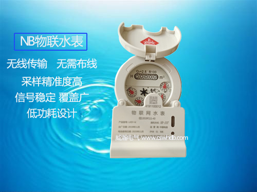 老王说表之—人们担心NB水表数据无法上传是咋回事？