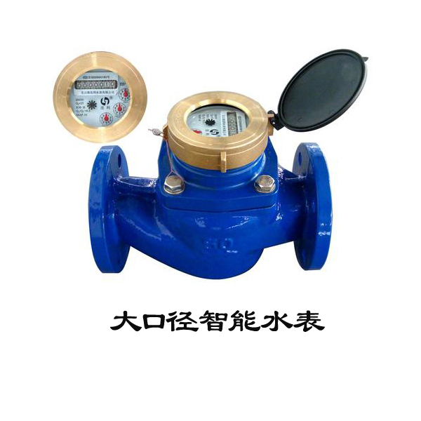 老王说表之--大口径智能水表如何选型、安装及保养