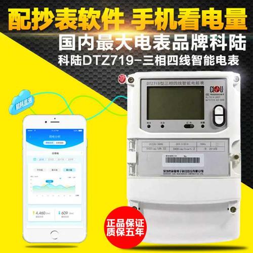 老王说表之--都说智能电表可以防窃电，是真的吗？