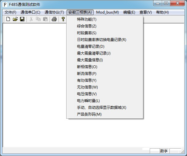 智能电表通讯规约，让您秒懂--老王说表