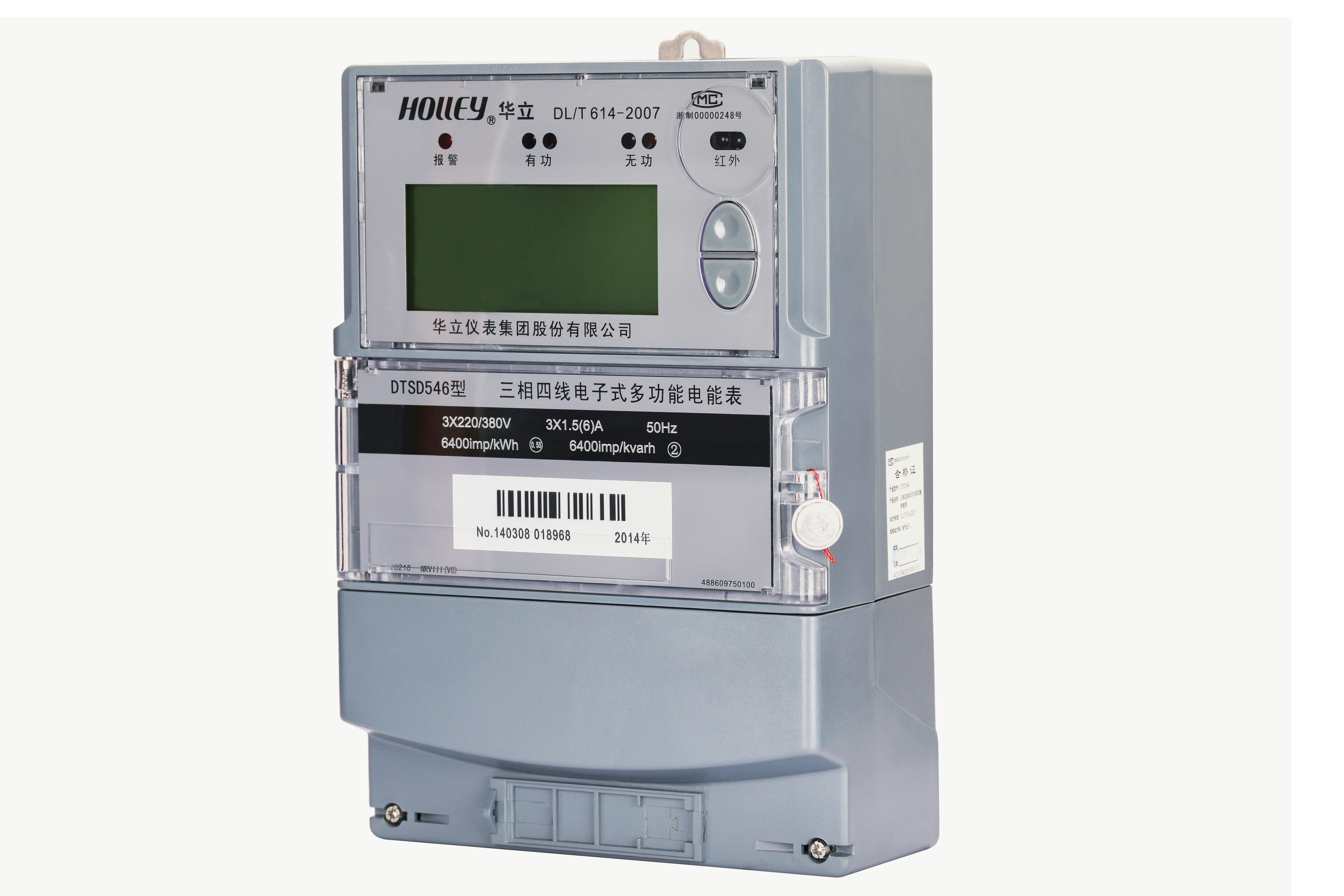 智能电表系统功能介绍