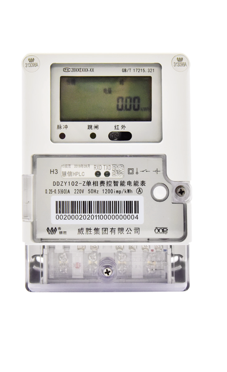 威胜智能电表